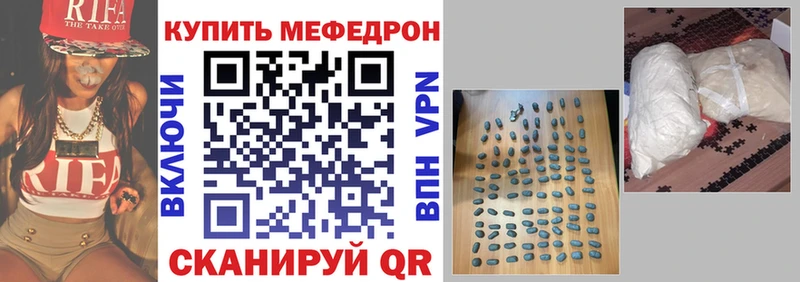 Меф мяу мяу  Хилок